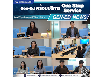 Gen-Ed with One Stop Service