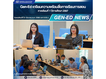 Gen-Ed prepares teaching media for
semester 1/2024.