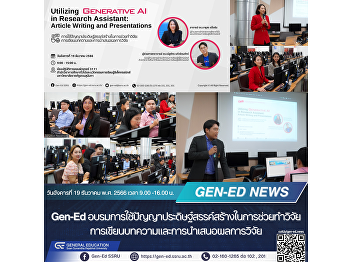 Gen-Ed Training on Creative and
Innovative AI Applications in Research