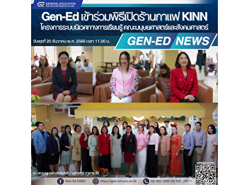 Gen-Ed Joins the Opening Ceremony of
KINN Coffee Shop