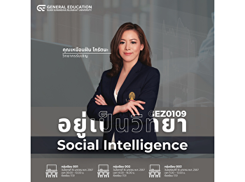 Social Intelligence