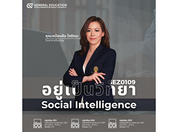 Social Intelligence