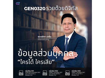 Personal information: “Who gains, who
loses?”