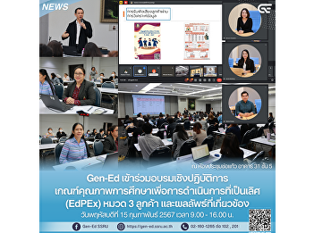 The Office of General Education and
Electronic Learning Innovation,
organized by the Quality Assurance and
Knowledge Management Department Policy
and Planning Division