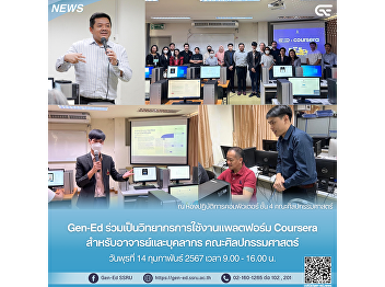 The Office of General Education and
Electronic Learning Innovation, Lecturer
Dr. Mathusorn Khaengkhan, Director of
the School of General Education,
assigned Mr. Prasawut Chirapakorn and
Mr. Nattawut Thonkham as lecturers on
the topic 