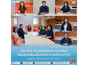 Gen-Ed held a meeting to prepare to
drive the Office of General Education.