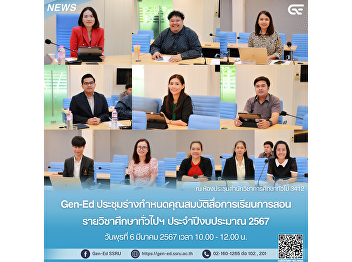 Meeting to draft specifications for
teaching media for general education
courses. Fiscal year 2024  Wednesday,
March 6, 2024 from 10:00 a.m. - 11:00
a.m. at the office meeting room, room
3422