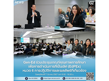 Gen-Ed 出席了卓越營運教育品質標準 (EdPEx) 會議，第 6 節營運。
及相關結果，2024-2027 年版