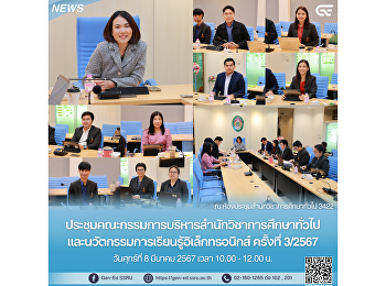 วันศุกร์ที่ 8 มีนาคม 2567 เวลา
10.00-12.00 น ณ ห้องประชุม 3422 ชั้น 2
อาคาร 34
