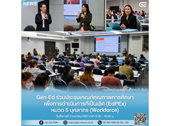 Tuesday, April 2, 2024, time 9:00 a.m. -
4:00 p.m. at Chor Kaew meeting room, 5th
floor, Building 31 and online
Conference.