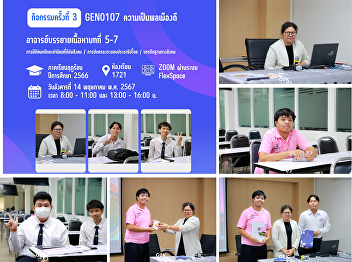 Pictures of the Gen-Ed learning
atmosphere, summer semester, academic
year 2023 Monday, May 14, 2024