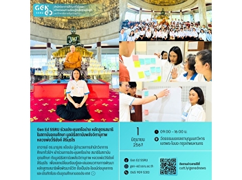 Gen Ed SSRU attended the meeting of the
network of meditation courses in higher
education institutions.