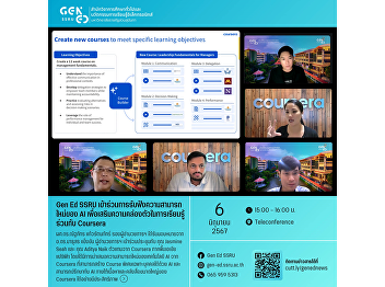 Gen Ed SSRU 出席了與 Coursera Asia Pacific
合作增強學習靈活性的新 AI 功能聽證會。