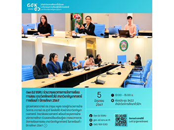 Gen Ed SSRU joins in planning teaching
and learning guidelines. General
education subjects Major: Cannabis
Science, Semester 1, Academic Year 2024