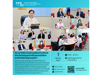 Gen Ed SSRU
將軍出席了會議，起草了一項提高蘇南達皇家大學學生英語水平的政策。