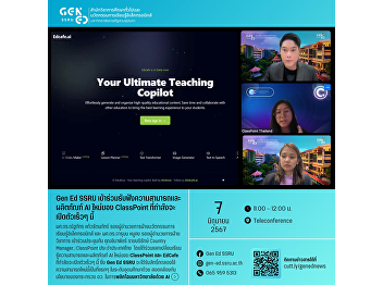 Gen Ed SSRU 與我們一起了解 ClassPoint 的新 AI
功能和產品。