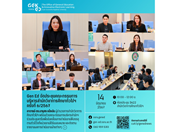 Gen Ed SSRU, 6th Executive Committee
Meeting for 2024