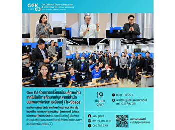 Gen Ed SSRU joins in exchanging
knowledge on educational technology for
office personnel. on the FlexSpace
learning platform