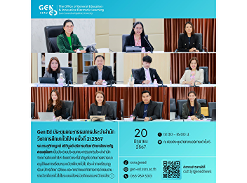 Gen Ed SSRU Meeting of the Office of
General Education Committee No. 2/2024