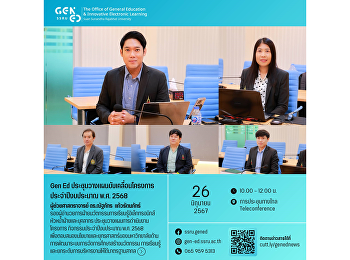 Gen Ed SSRU held a meeting to plan the
project for fiscal year 2025.