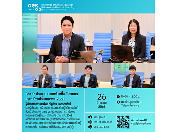 Gen Ed SSRU 召開會議，規劃 2025 財政年度的專案。