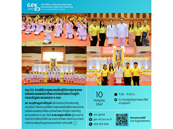 Gen Ed SSRU attended the ceremony to
offer blessings on the auspicious
occasion of His Majesty the King's
birthday. His Majesty reached the age of
6 cycles.