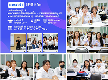 Pictures of the Gen Ed teaching
atmosphere of the 1st semester, academic
year 2024, Thursday, July 11, 2024