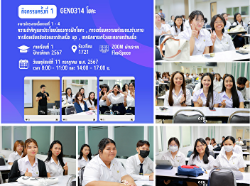 Pictures of the Gen Ed teaching
atmosphere of the 1st semester, academic
year 2024, Thursday, July 11, 2024