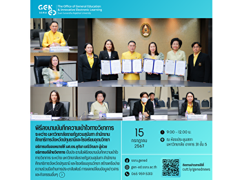 Academic Memorandum of Understanding
Signing Ceremony between Suan Sunandha
Rajabhat University Pathum Thani
Provincial Education Office and
Udomwittaya School