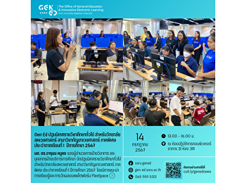Gen Ed Orientation for College of Allied
Health Sciences students Medical
cannabis branch Special section for
teaching on the FlexSpace platform for
Semester 1, academic year 2024.