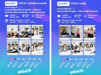 Photos of the Gen-Ed teaching atmosphere
of the 1st semester, academic year 2024.