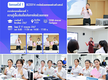 Pictures of the Gen-Ed teaching
environment of the 1st semester of
academic year 2024 Wednesday, July 17,
2024