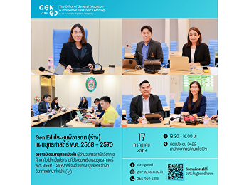 Gen Ed SSRU Meeting to consider (draft)
strategic plan 2025 – 2027