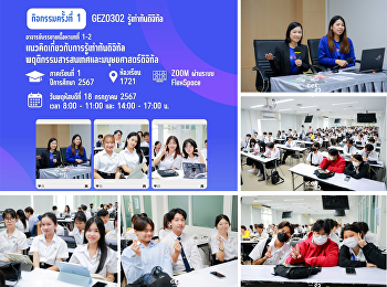 Pictures of the Gen-Ed teaching
environment of the 1st semester of
academic year 2024