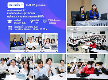 Gen-Ed SSRU 環境圖片 2024學年第一學期