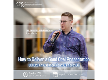 How to Deliver a Good Oral Presentation