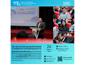 Gen Ed SSRU joins the meeting to
evaluate the performance of academic
support staff.