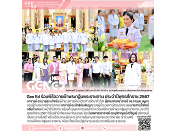 Gen Ed SSRU Participates in the Royal
Kathin Robe Offering Ceremony for the
Buddhist Year 2567