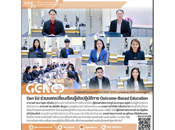 Gen Ed SSRU joins in the exchange of
knowledge on Outcome-Based Education
(OBE) workshops.