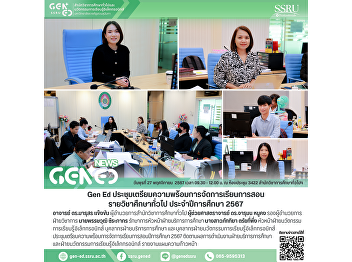Gen Ed SSRU Prepares for General
Education Course Management for Academic
Year 2024