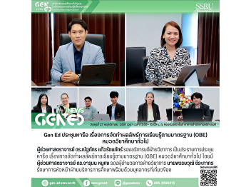 Gen Ed SSRU Meeting to Discuss
Standardized Learning Outcomes (OBE) for
General Education Courses