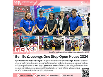 Gen Ed SSRU Participates in One Stop
Open House 2024