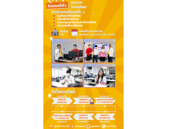 The atmosphere of Gen Ed SSRU classes on
Monday, January 13, 2025.