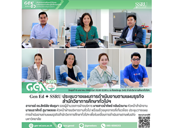 Gen Ed SSRU Holds Meeting to Plan the
Implementation of the General Education
Office’s Business Plan