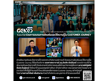 Gen Ed SSRU Participates in Customer
Journey Training