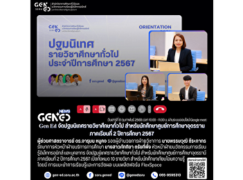 Gen Ed SSRU Conducts General Education
Course Orientation for Udonthani
Education Center Students