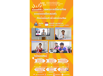 Class Atmosphere of Gen Ed SSRU on
Tuesday, February 11, 2025 2nd Semester
2024