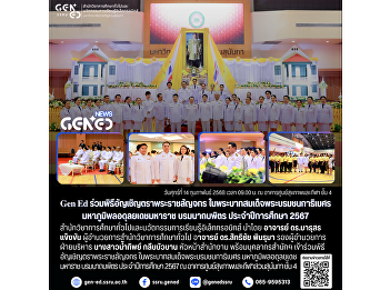 Gen Ed SSRU Participates in the Royal
Seal Ceremony of His Majesty King
Bhumibol Adulyadej the Great for the
Academic Year 2024