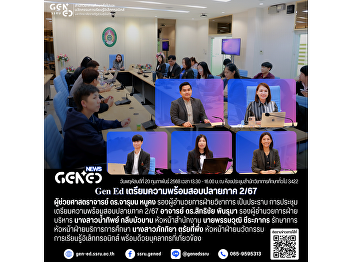 Gen Ed SSRU prepared for the final
examinations of Semester 2/2024