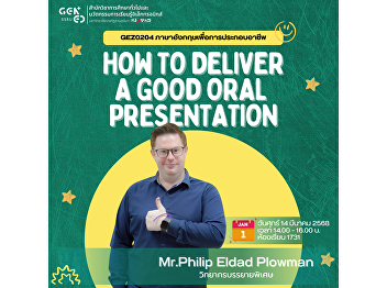 GEZ0204 English for Careers Invitation
to a special lecture!